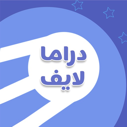 دراما لايف